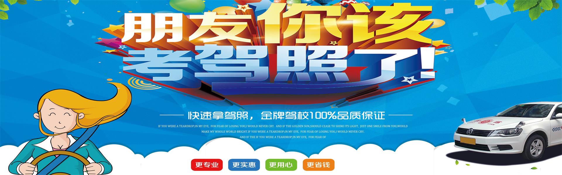 南南宁驾校价格