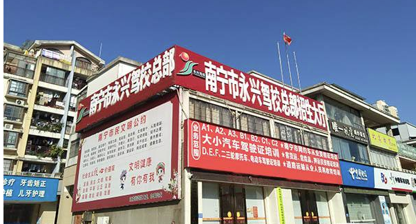 南宁哪个驾？诒猛ü矢