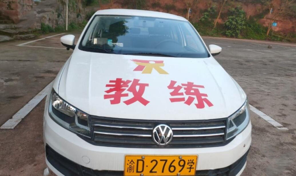 重庆长运驾校训练场